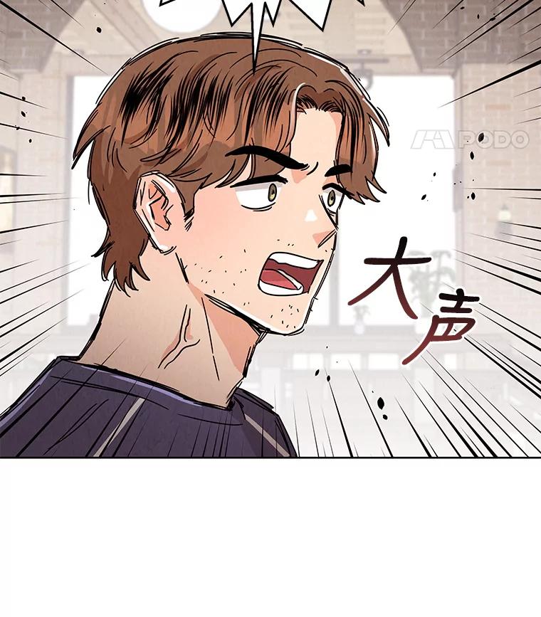 《救命冤家》44.调查 第12页