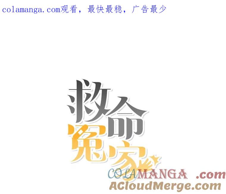 《救命冤家》44.调查 第1页