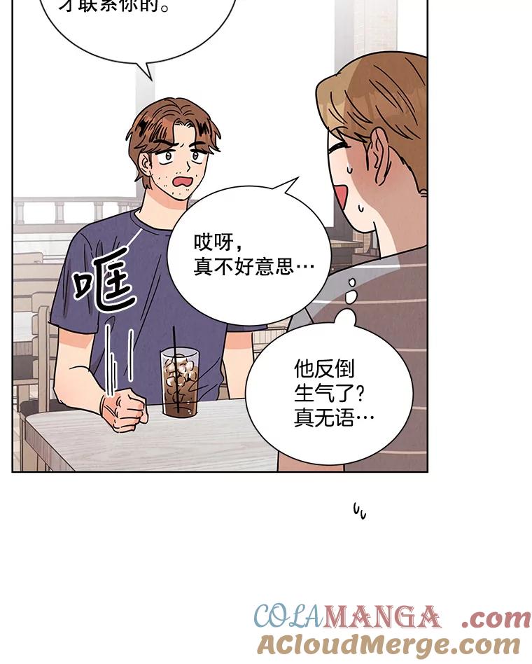 《救命冤家》44.调查 第9页