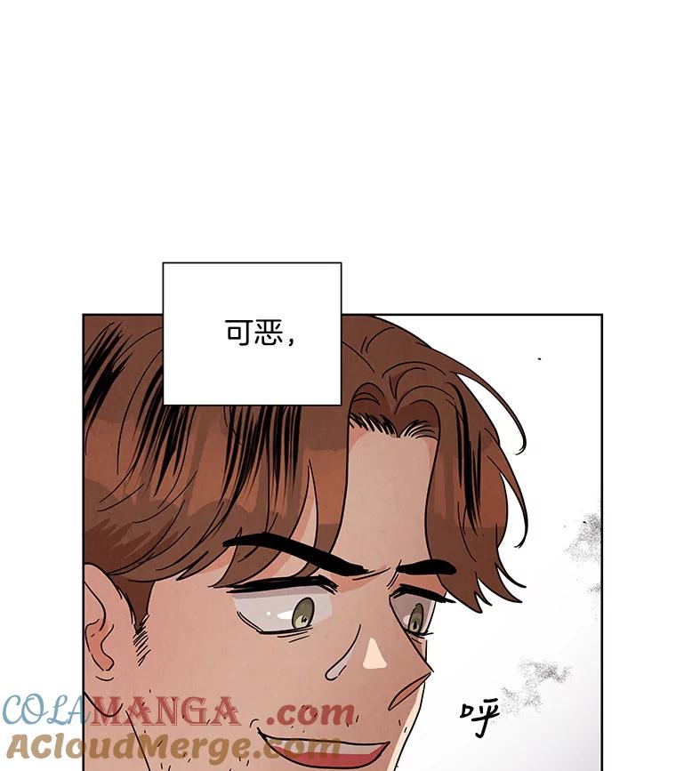 《救命冤家》44.调查 第13页