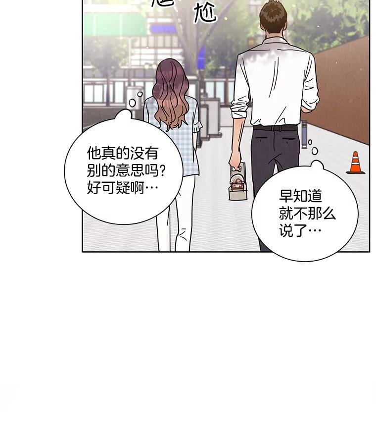 《救命冤家》44.调查 第100页