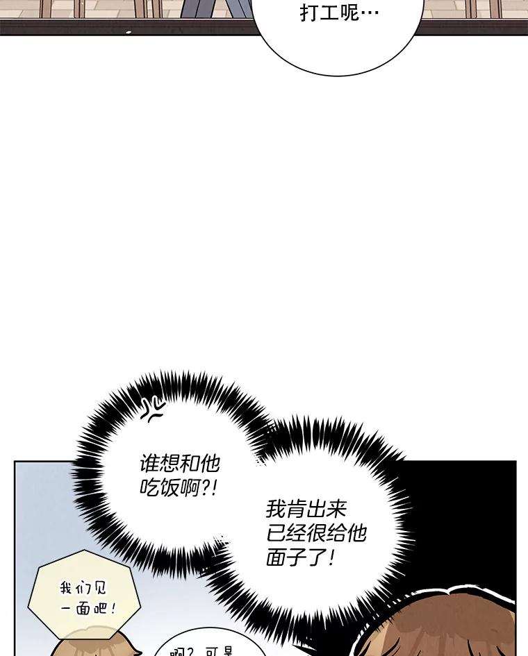 《救命冤家》44.调查 第7页