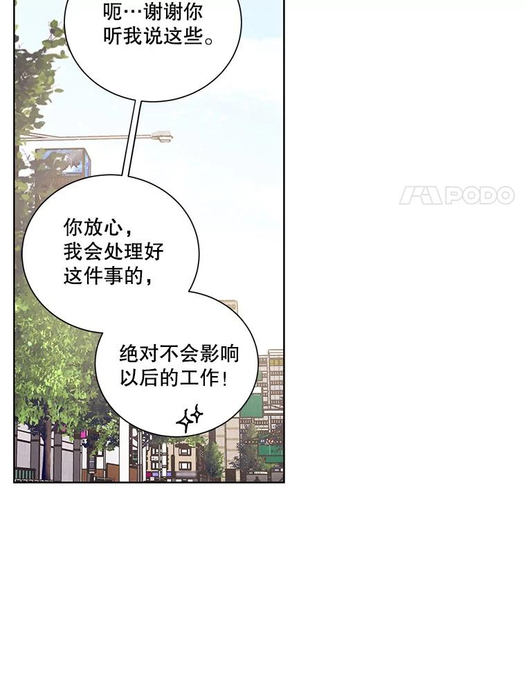 《救命冤家》44.调查 第92页