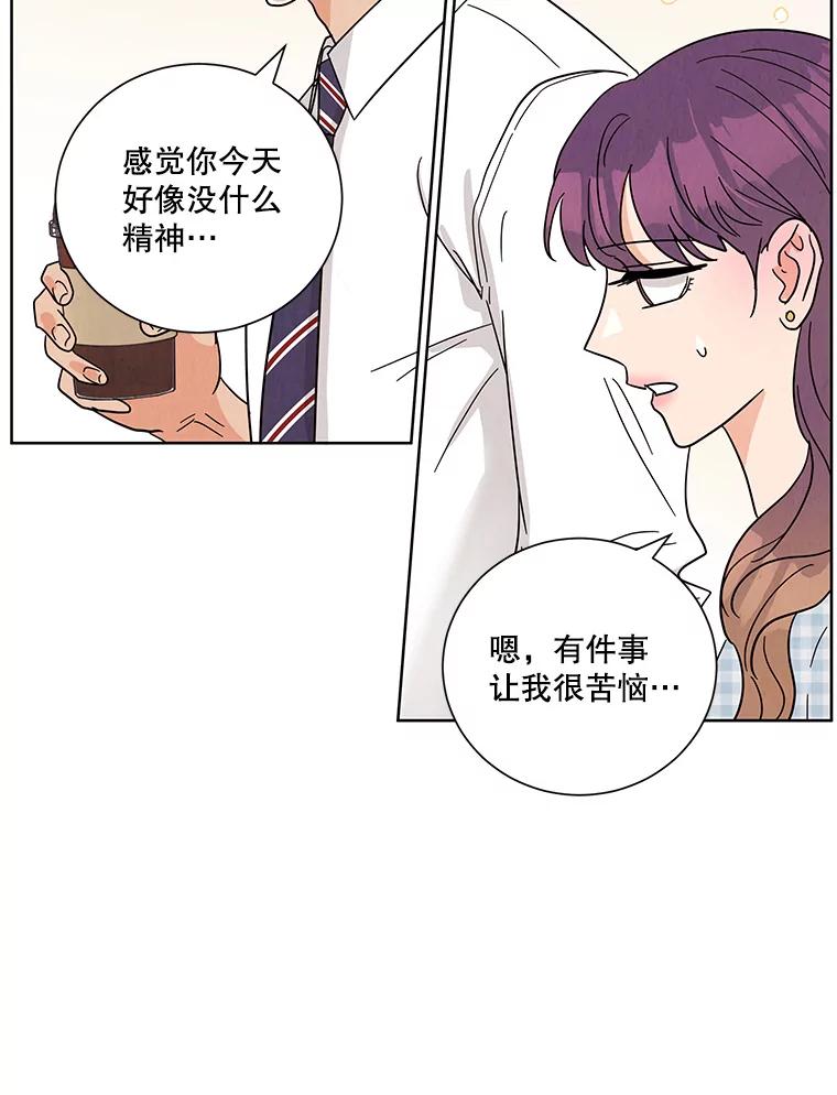 《救命冤家》44.调查 第84页