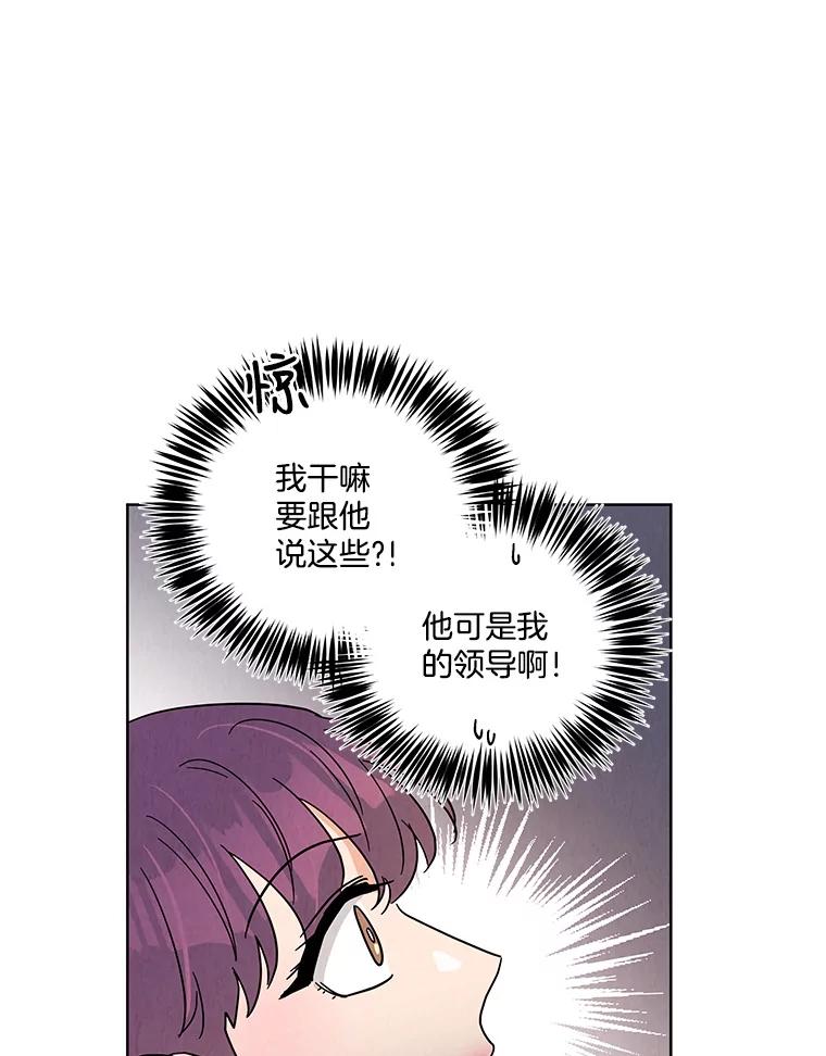 《救命冤家》44.调查 第90页