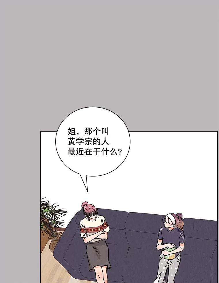 《救命冤家》44.调查 第27页