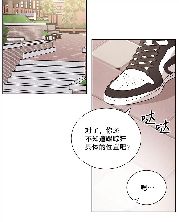 《救命冤家》44.调查 第55页