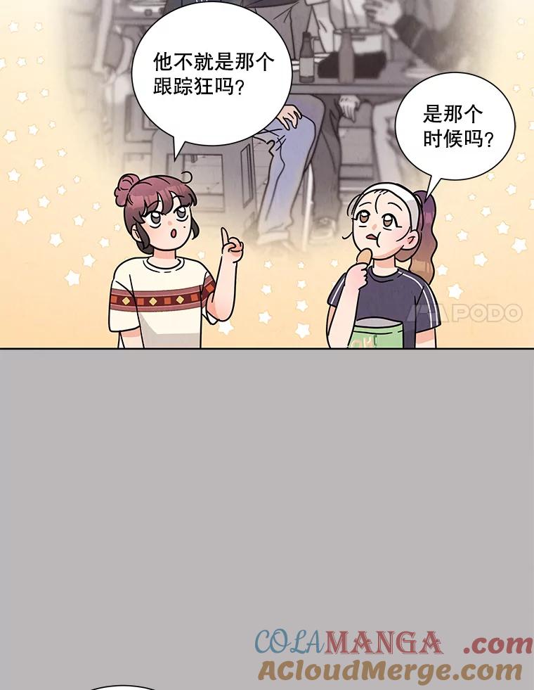《救命冤家》44.调查 第29页