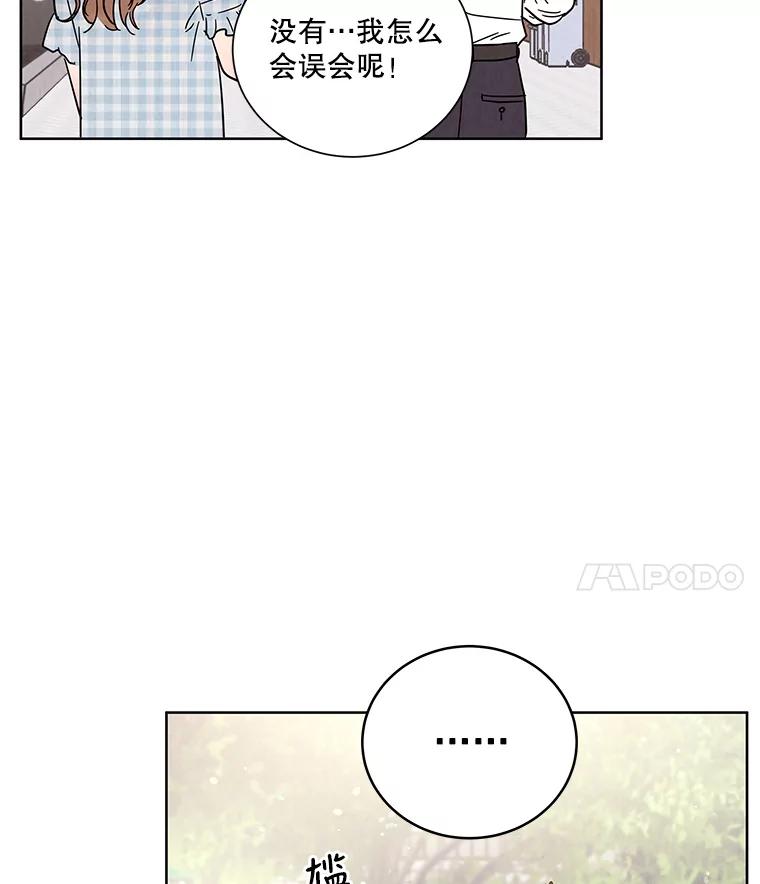 《救命冤家》44.调查 第99页