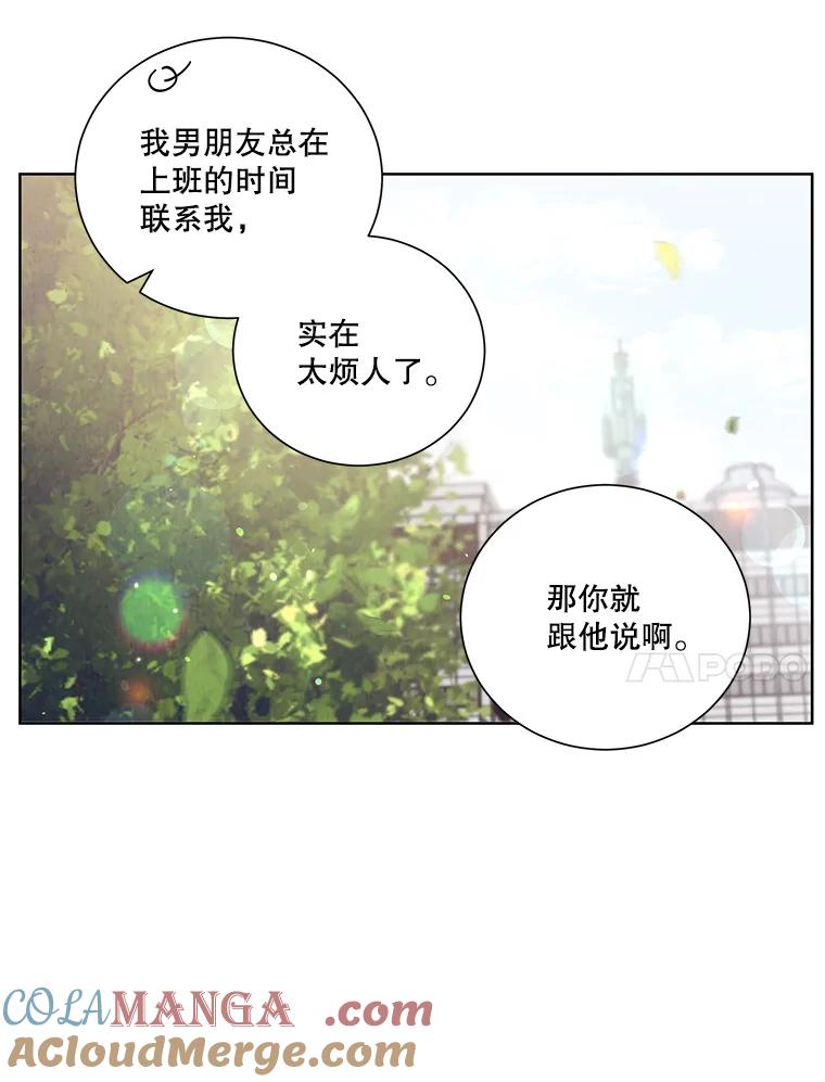 《救命冤家》44.调查 第85页