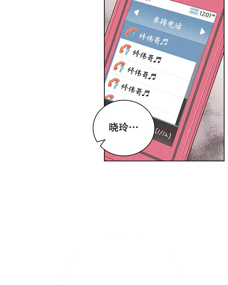 《救命冤家》44.调查 第72页