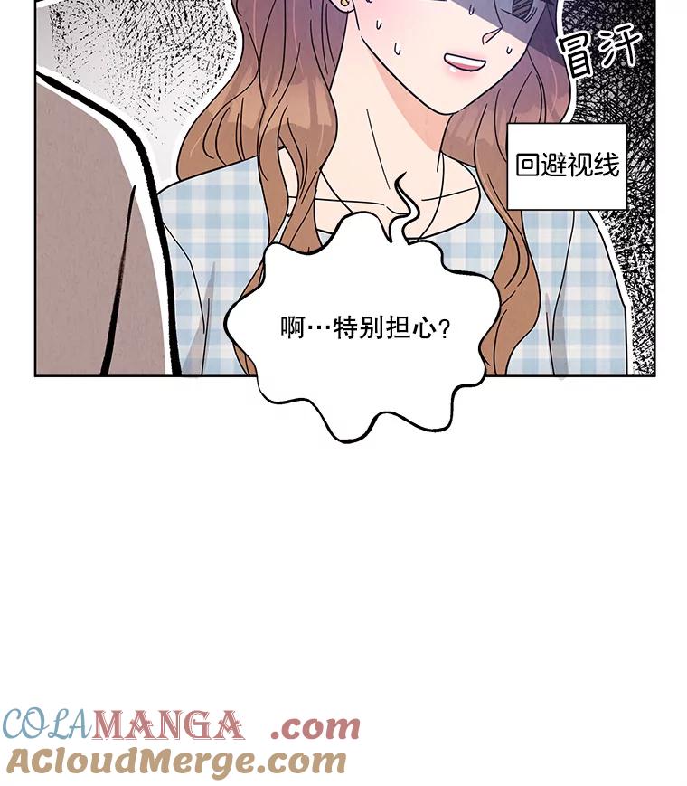 《救命冤家》44.调查 第97页