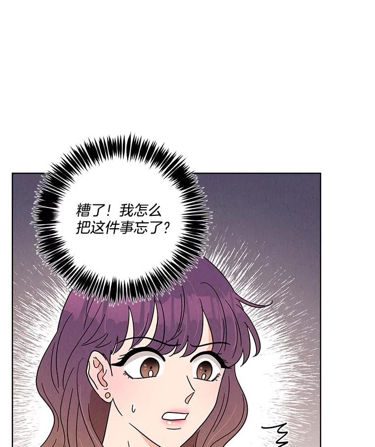 《救命冤家》44.调查 第74页