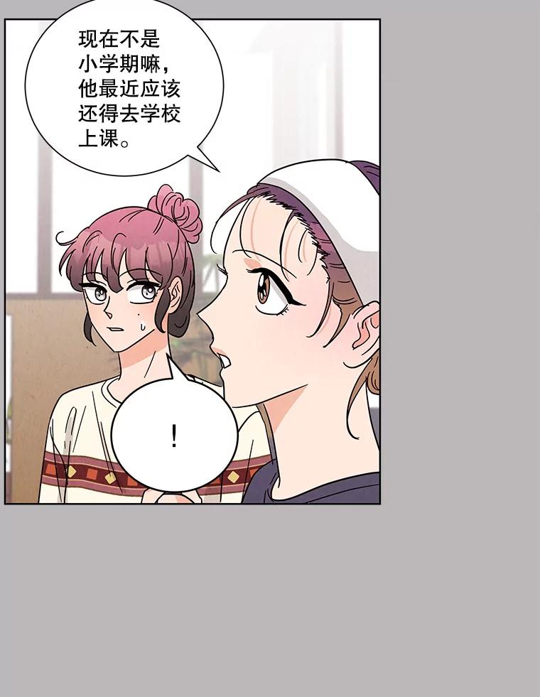 《救命冤家》44.调查 第30页