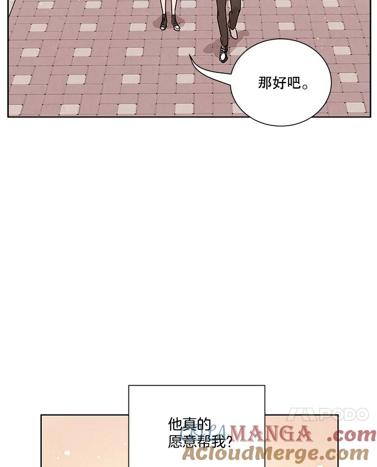 《救命冤家》44.调查 第57页