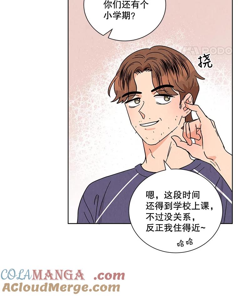 《救命冤家》44.调查 第5页