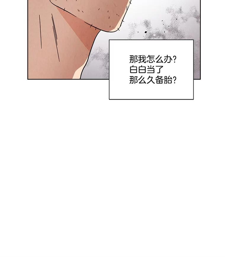 《救命冤家》44.调查 第14页