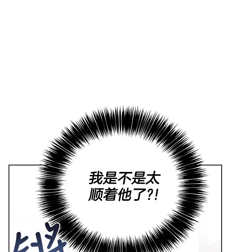 《救命冤家》44.调查 第47页