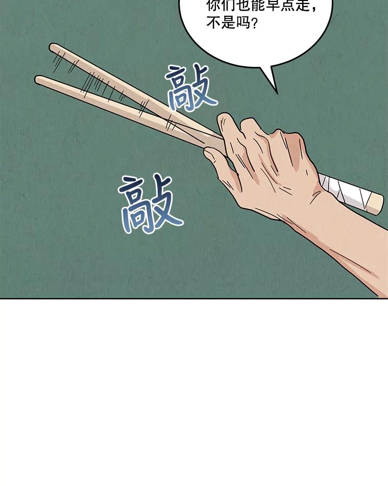 《救命冤家》44.调查 第20页
