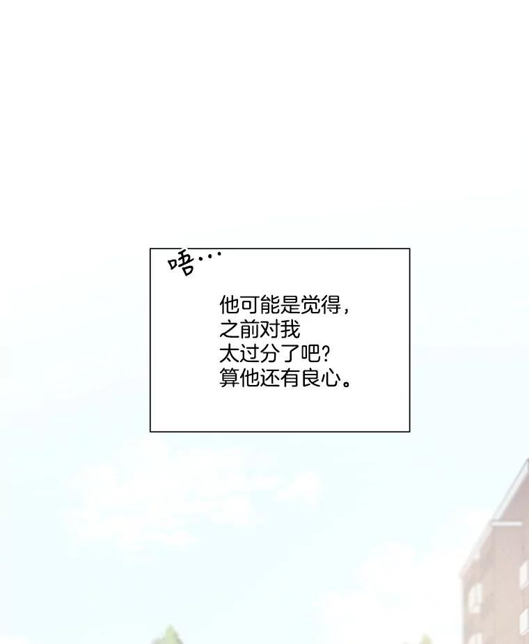 《救命冤家》44.调查 第59页