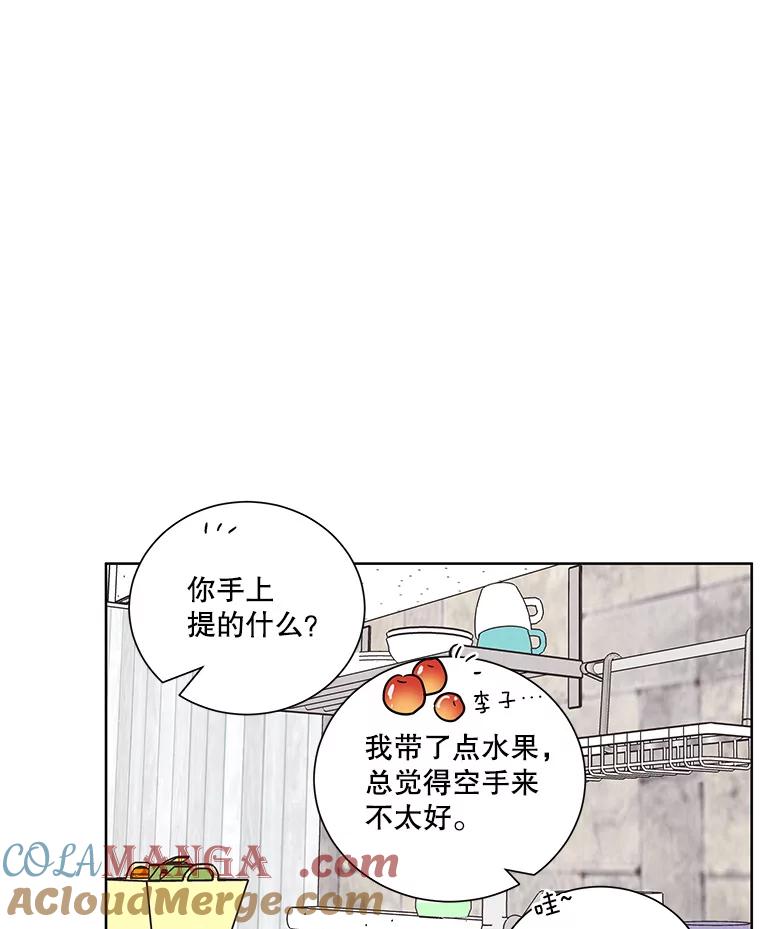 《救命冤家》45.谈心 第69页