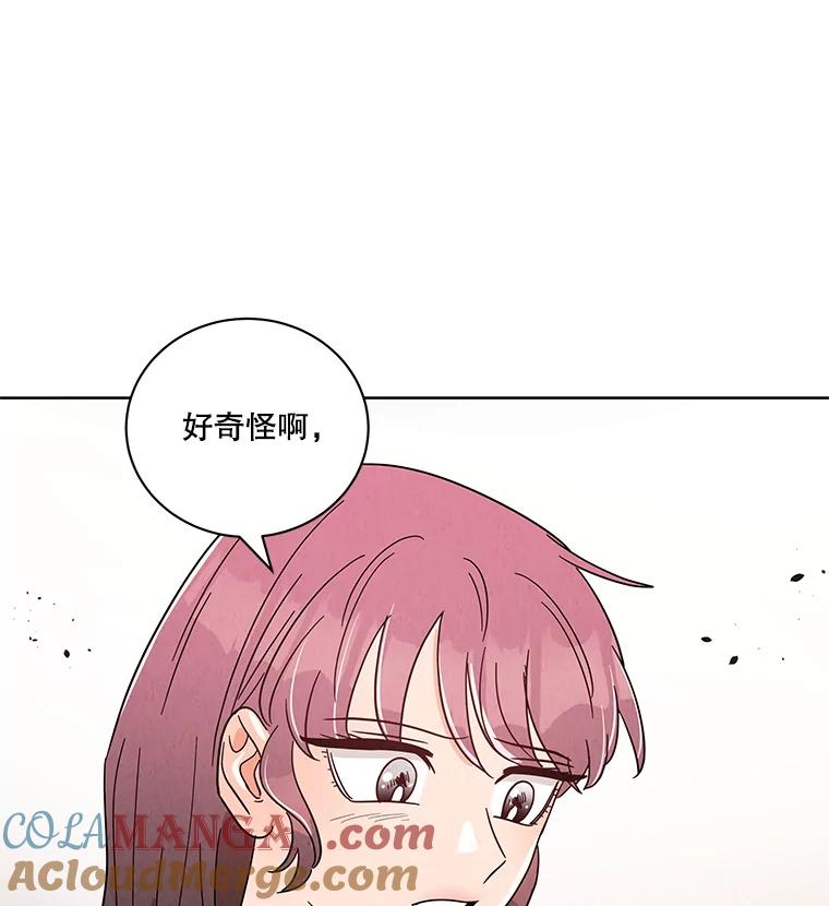 《救命冤家》45.谈心 第93页