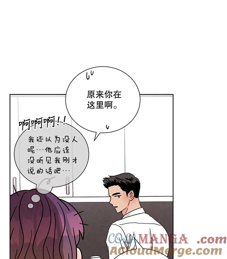 《救命冤家》45.谈心 第33页