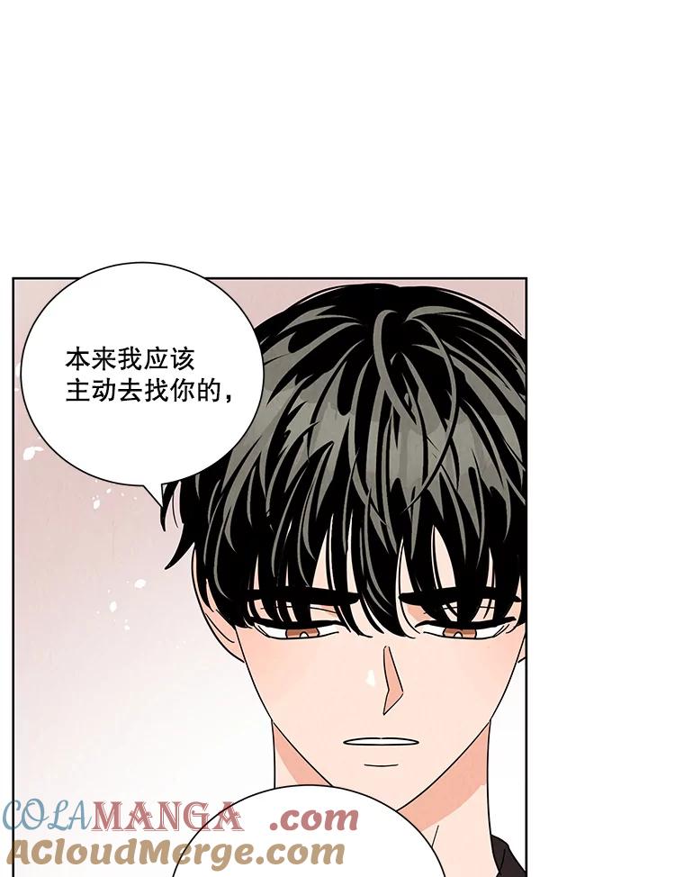 《救命冤家》45.谈心 第81页