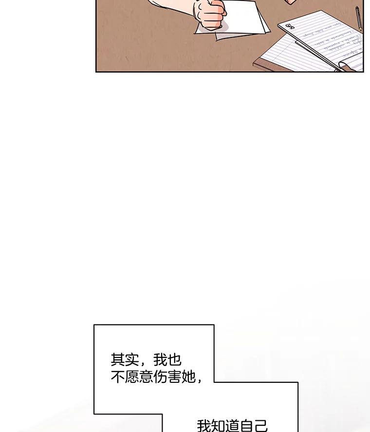 《救命冤家》45.谈心 第10页