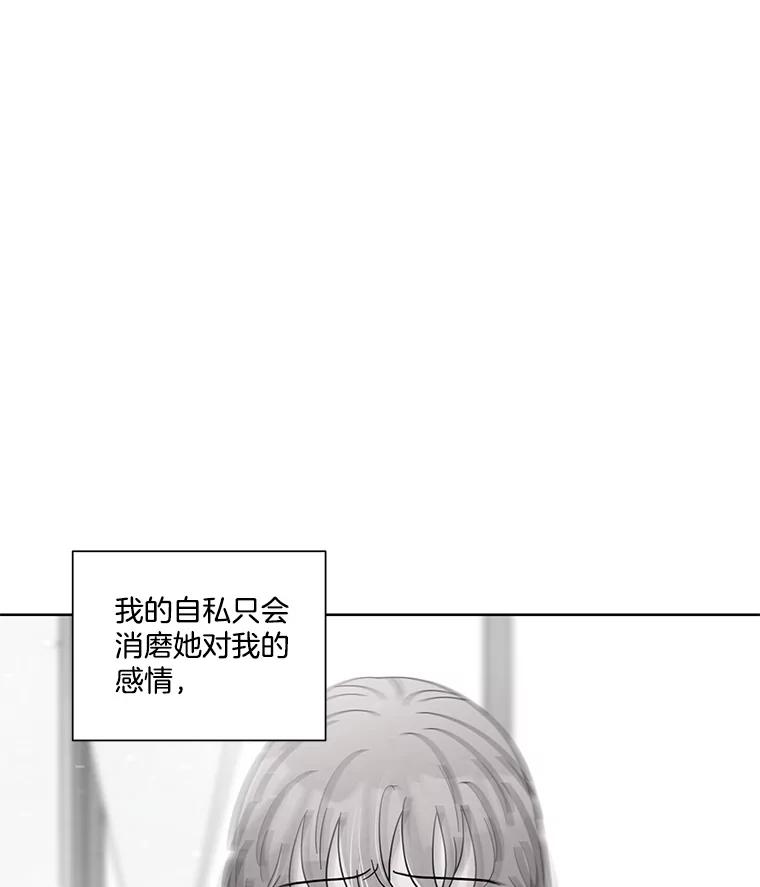 《救命冤家》45.谈心 第12页
