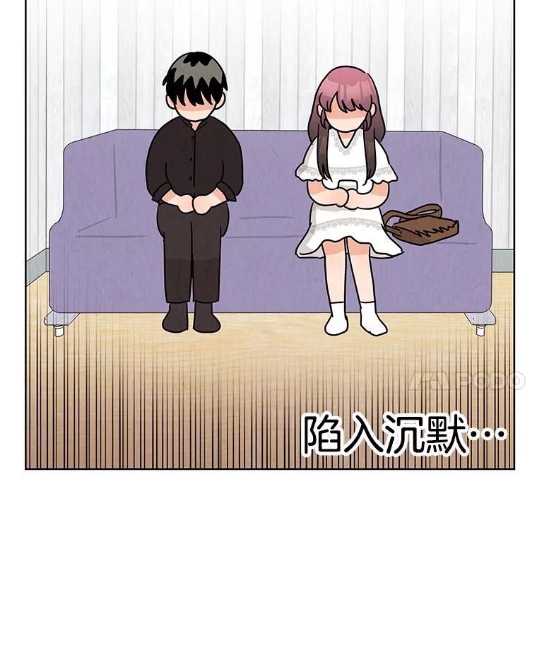 《救命冤家》45.谈心 第80页