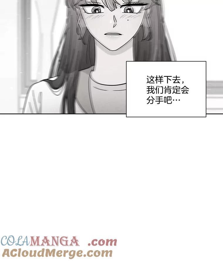 《救命冤家》45.谈心 第13页