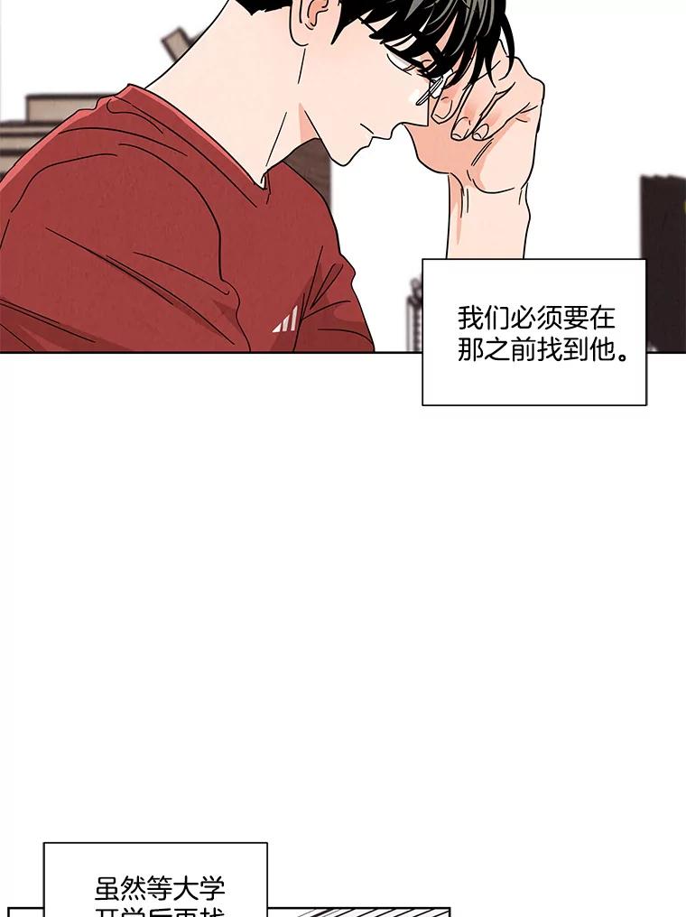 《救命冤家》45.谈心 第7页