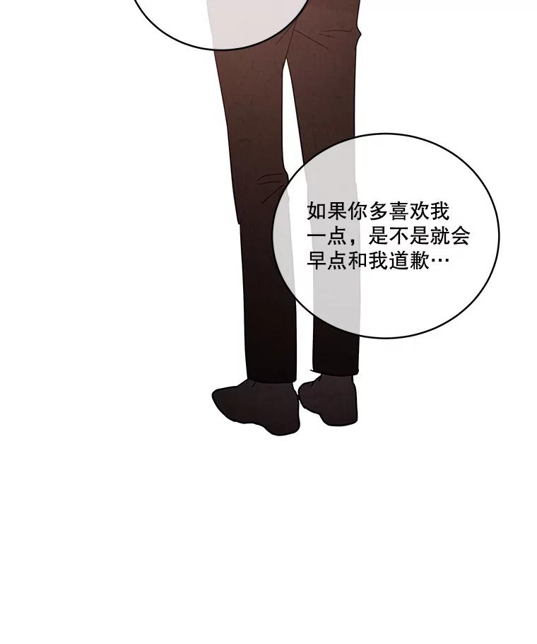 《救命冤家》45.谈心 第92页