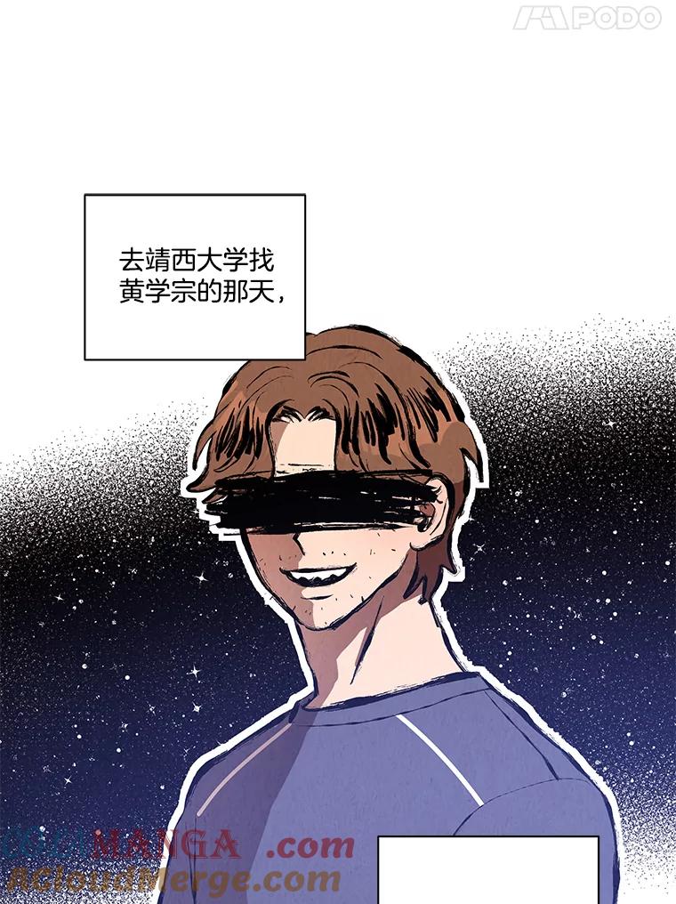 《救命冤家》45.谈心 第5页