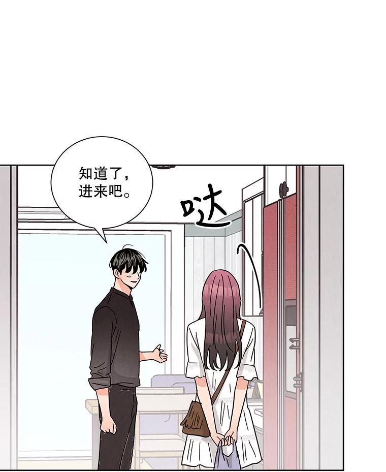 《救命冤家》45.谈心 第68页