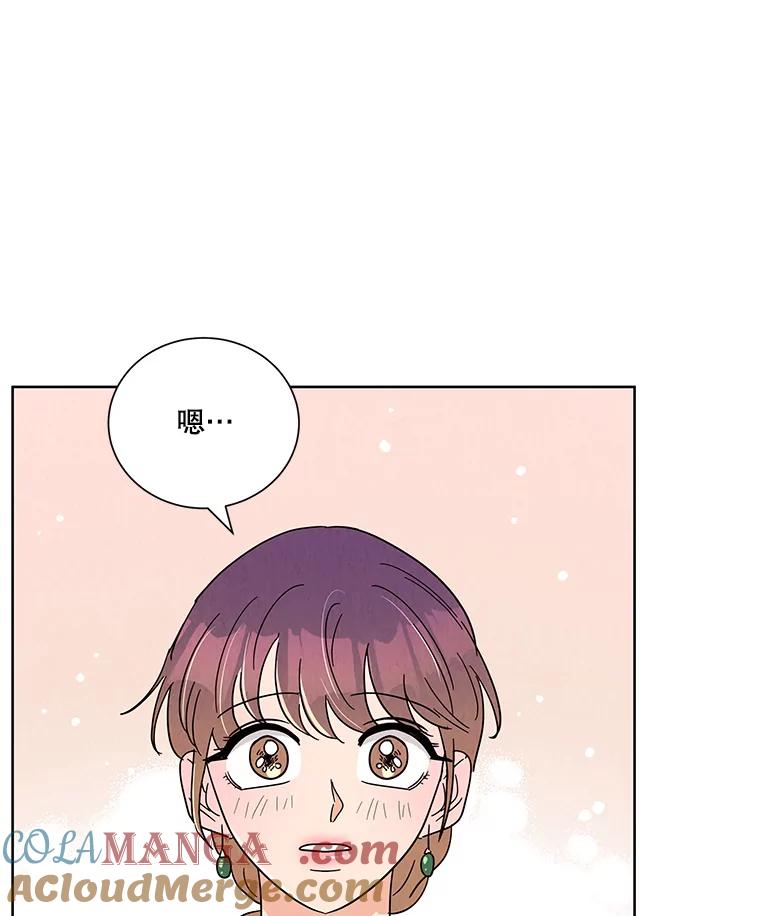 《救命冤家》45.谈心 第57页
