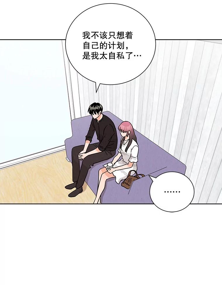 《救命冤家》45.谈心 第84页