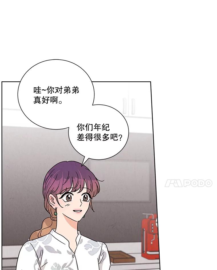 《救命冤家》45.谈心 第39页