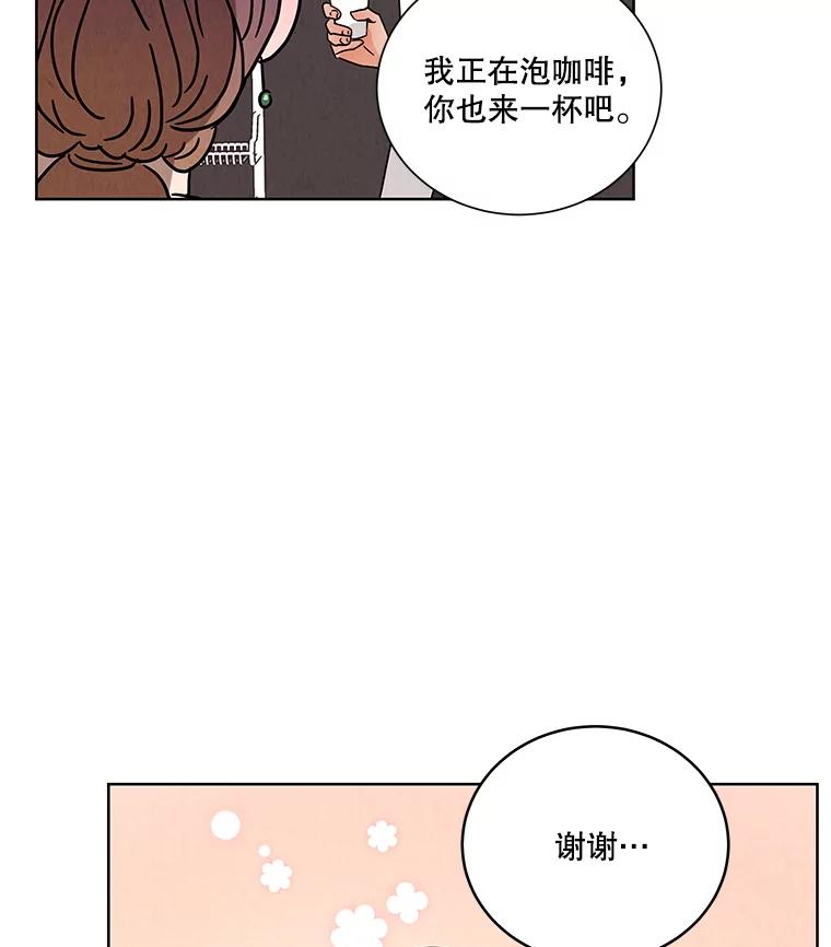 《救命冤家》45.谈心 第34页
