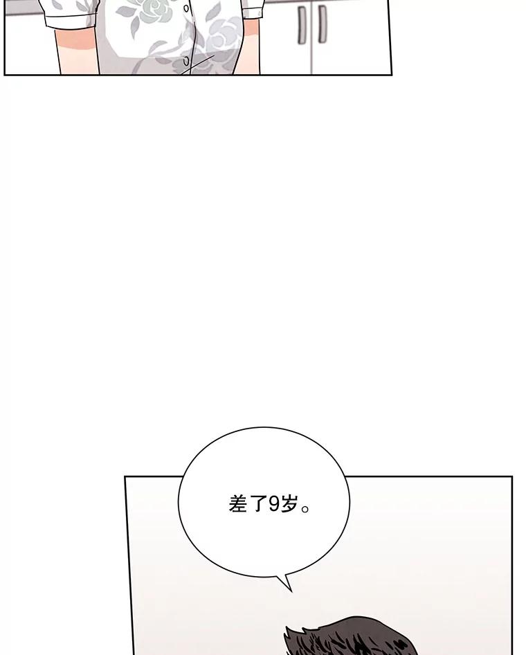 《救命冤家》45.谈心 第40页