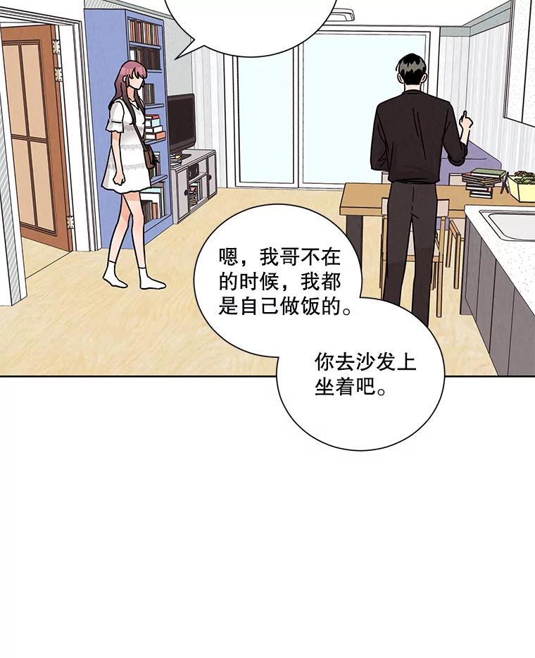 《救命冤家》45.谈心 第75页