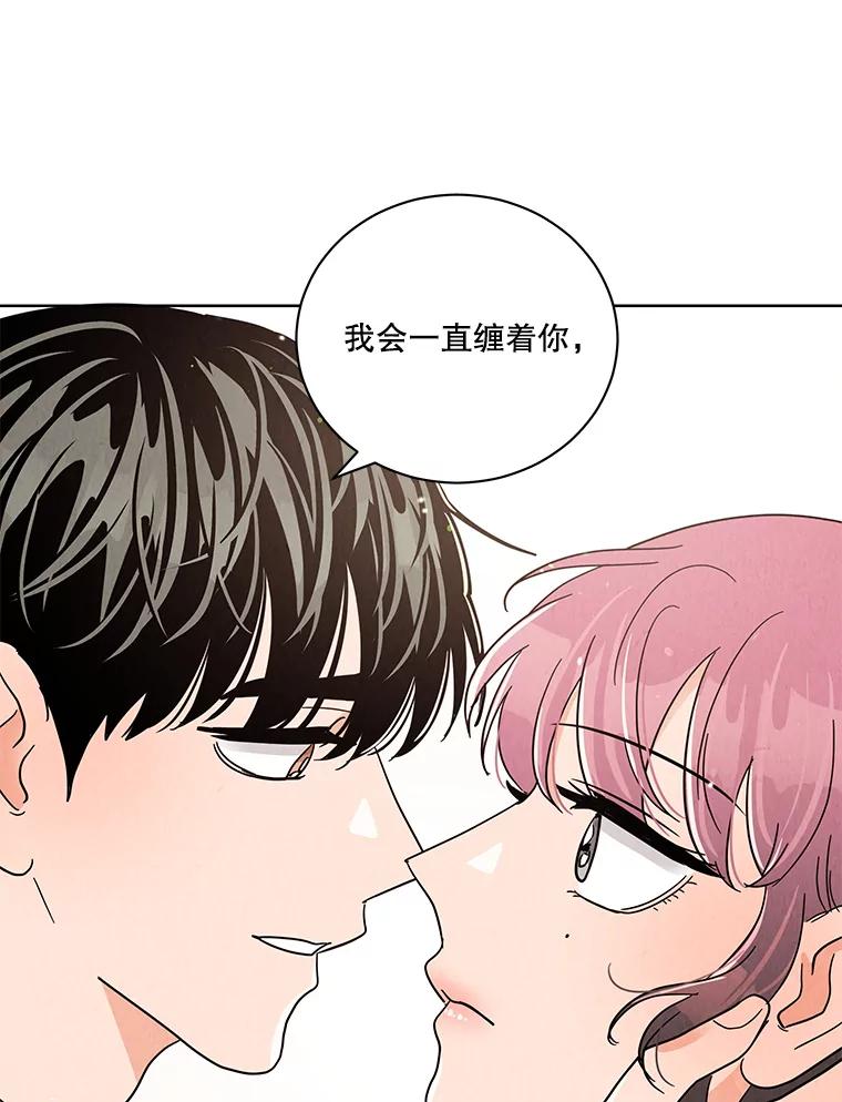 《救命冤家》45.谈心 第103页