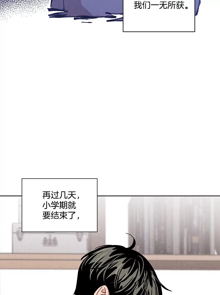 《救命冤家》45.谈心 第6页