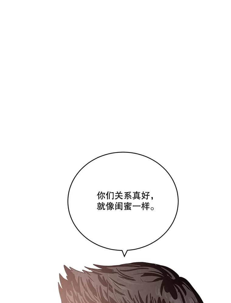 《救命冤家》45.谈心 第55页