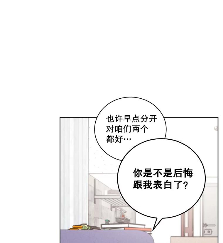《救命冤家》45.谈心 第96页