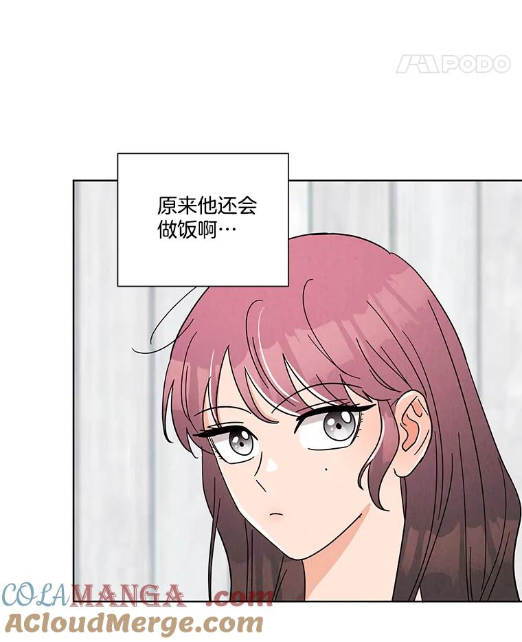 《救命冤家》45.谈心 第77页