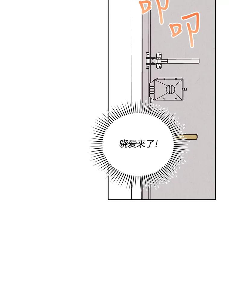 《救命冤家》45.谈心 第64页