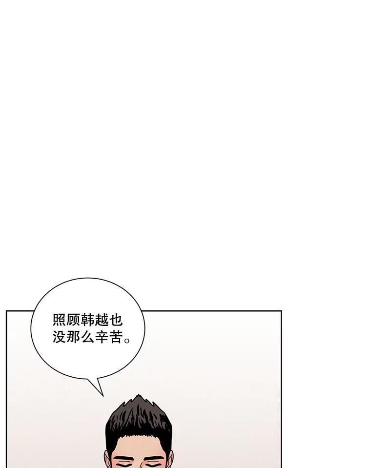 《救命冤家》45.谈心 第47页