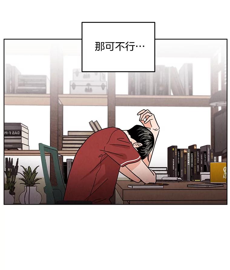 《救命冤家》45.谈心 第14页